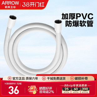 箭牌花洒软管通用加厚防爆1.5m链淋浴喷头4分接口连接配件PVC水管