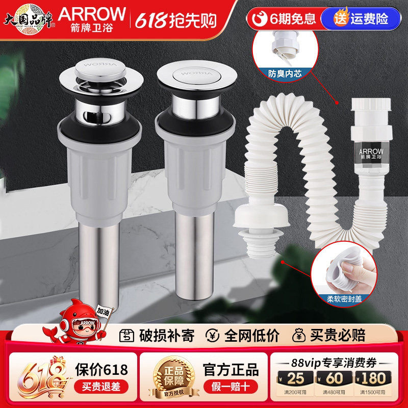 箭牌不锈钢去水器洗手池台盆面盆下水器配件防臭波纹洗脸盆排水管