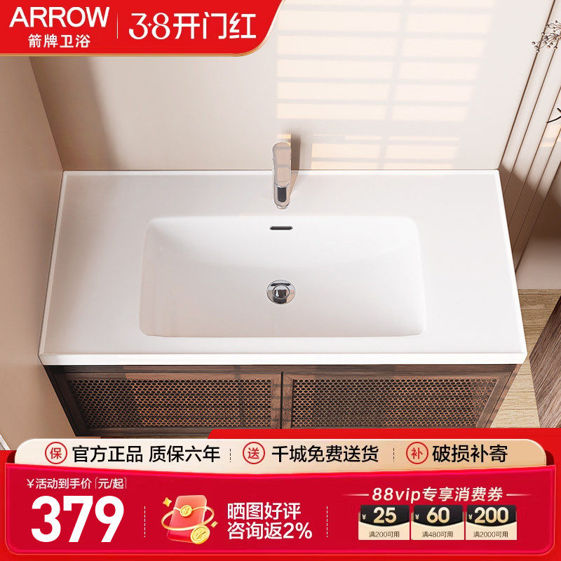 箭牌陶瓷一体式台盆台上盆浴室单孔柜盆洗头盆大肚AP391E/348/390