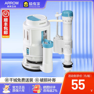 水箱配件老款 箭牌马桶原厂原装 坐便器顶按通用硅胶大冲力进排水阀