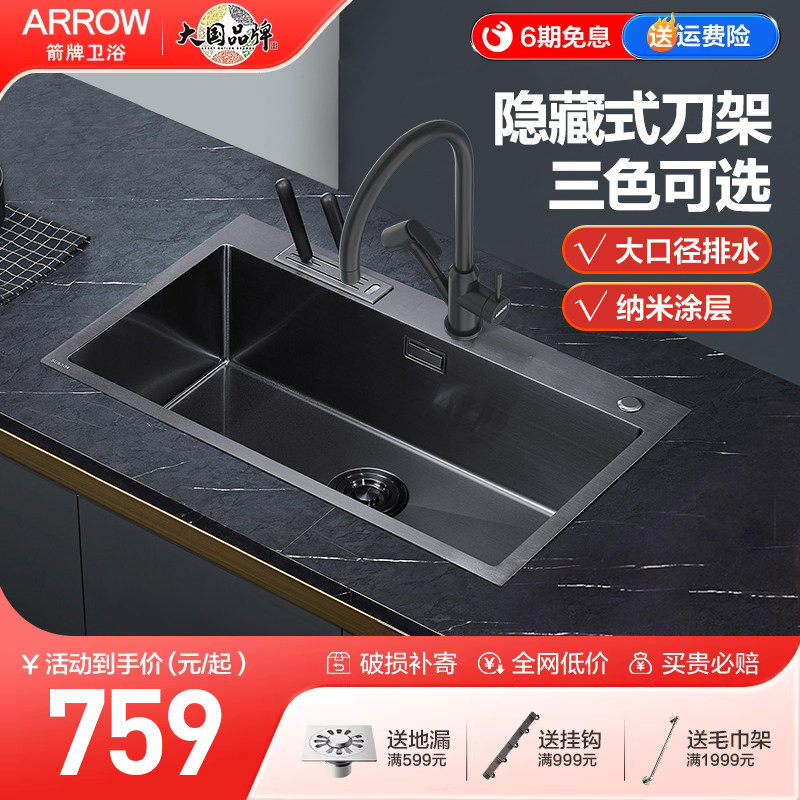 箭牌ARROW厨房304不锈钢拉丝洗沥手工抗油污厨房水槽洗菜盆洗碗盆
