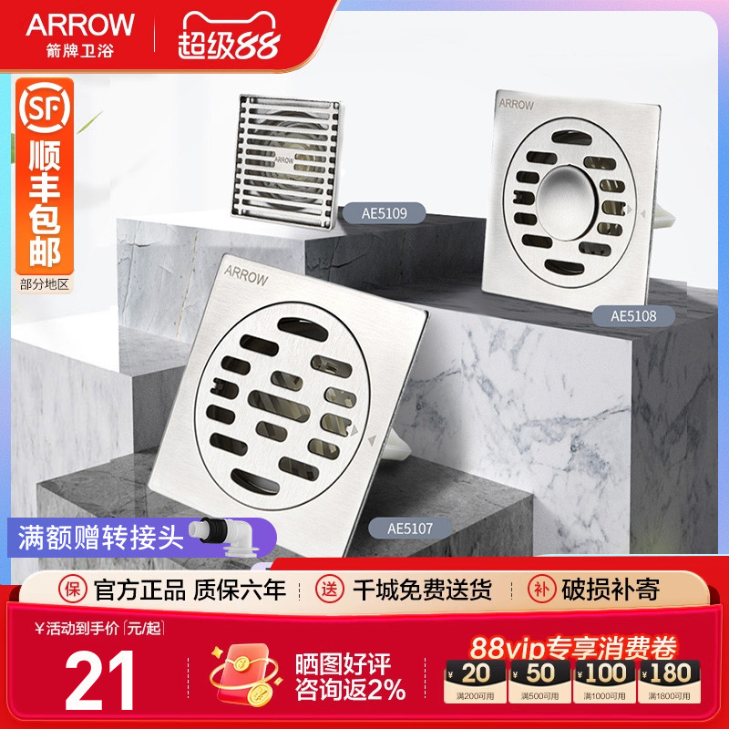 排水快防臭防虫不锈钢精铜镀铬