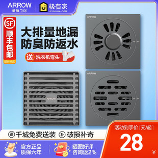 箭牌不锈钢防臭地漏枪灰色精铜芯淋浴房浴室通用洗衣机大排量防臭