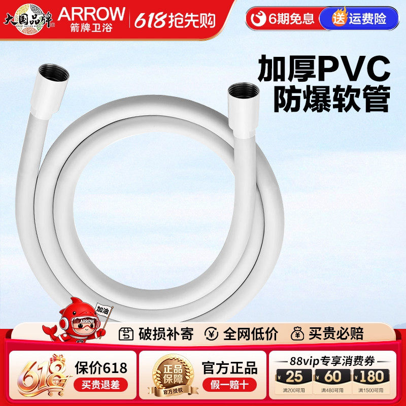 箭牌花洒软管通用加厚防爆1.5m链淋浴喷头4分接口连接配件PVC水管