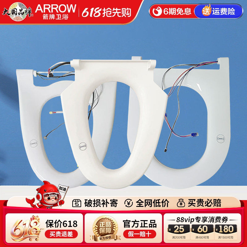箭牌原厂新老款通用智能马桶加热恒温座圈配件AKB1130/1131/1305/