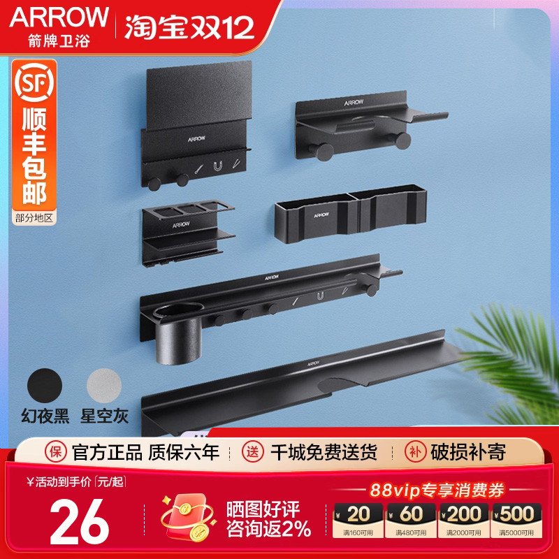 箭牌置物架口红架面膜架吹风机架