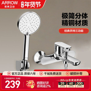 箭牌卫浴精铜简易分体淋浴花洒浴室无顶喷增压四功能出水花洒套装