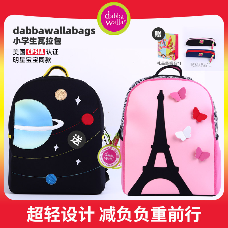 dabbawallabags美国瓦拉包小学生护肩减负书包大童男女超轻双肩包