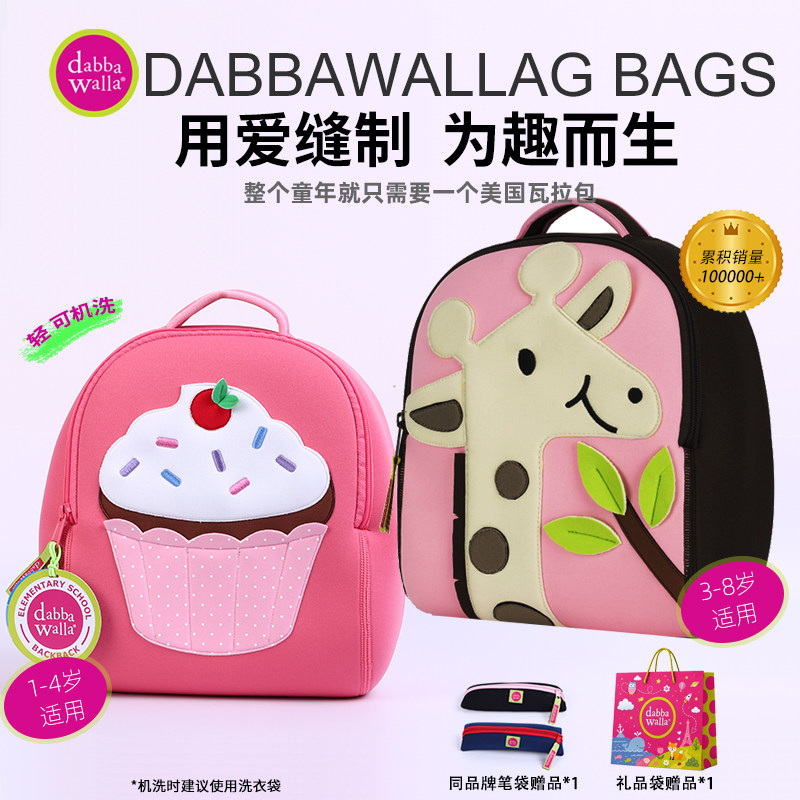 美国品牌dabbawallabags瓦拉包