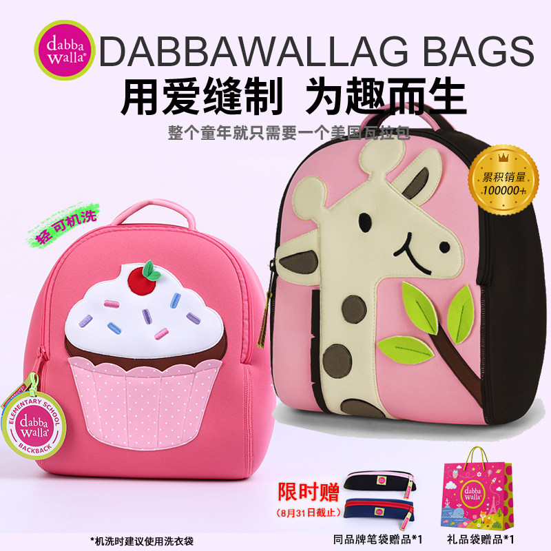 美国品牌dabbawallabags瓦拉包