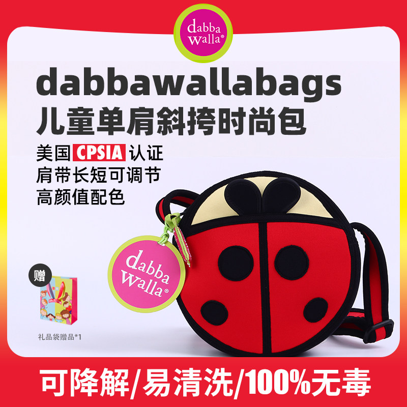 dabbawallabags儿童包包 斜挎包时尚女童可爱公主小孩卡通单肩包