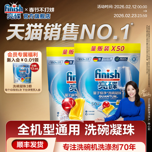finish亮碟三合一洗碗凝珠洗碗机专用洗涤剂洗碗机清洁剂非洗碗块