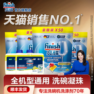 finish亮碟三合一洗碗凝珠洗碗机专用洗涤剂耗材洗碗盐非洗碗块