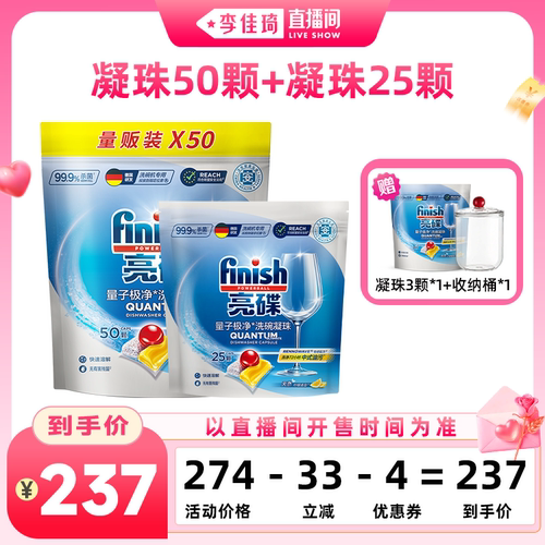 亮碟洗碗凝珠|全机型适配