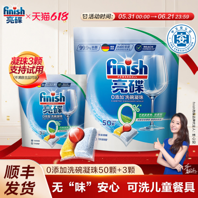 亮碟新品⭐0添加洗碗凝珠无香型