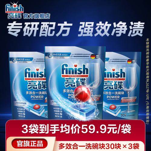 中大型洗碗机必入|洗碗块30块/袋