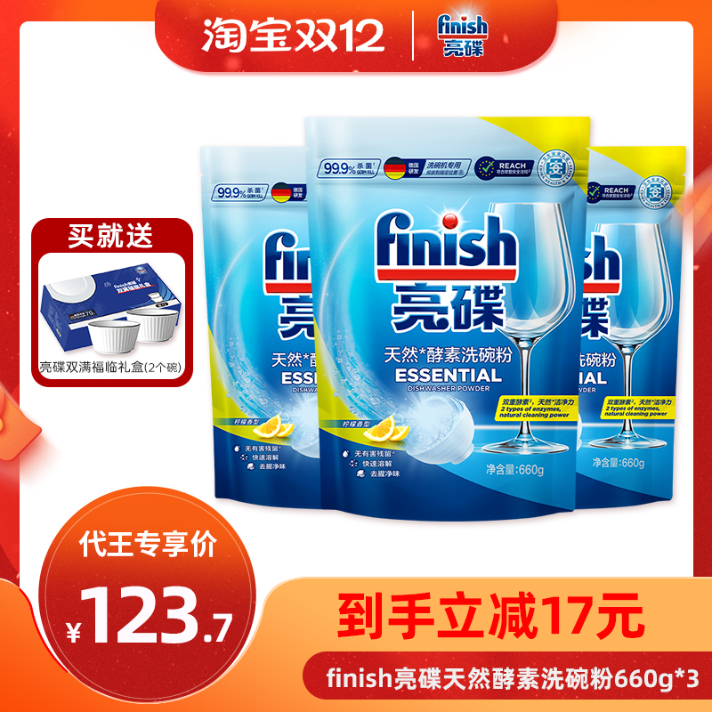 中式专研 强效去渍