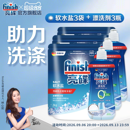 老客囤货之选专用盐漂洗剂清洁剂
