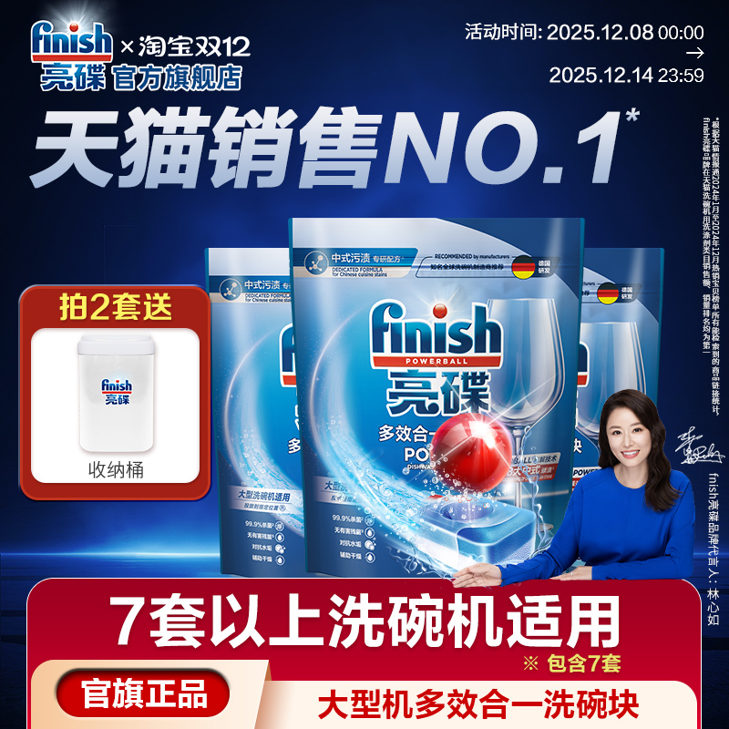 中大型洗碗机必入|洗碗块30块/袋