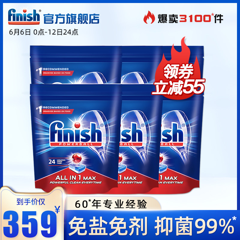 finish多效洗碗块*6袋家用洗碗机专用洗涤粉剂块西门子美的适用