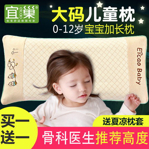 儿童吸汗纯棉透气枕头