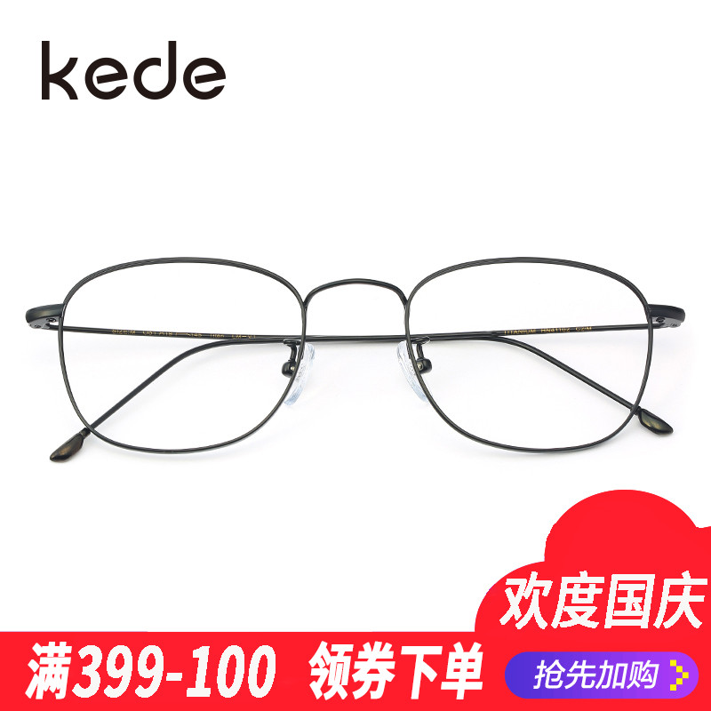 KEDEÑÛ¾µ¿òÅ®´¿îÑÑÛ¾µ¿òÄÐÈ«¿ò½üÊÓÑÛ¾µ¿òƽ¹â¿ÉÅä½üÊÓ