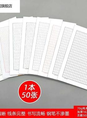 300字申论答题纸20x;15红色绿色黑色方格纸400格大学生20&ti