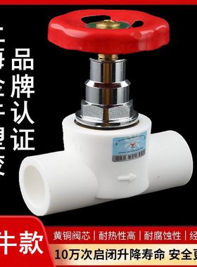 上海金牛PPR截止阀PE阀门 金牛家装阀门水开关 铜阀芯4分6分dn25