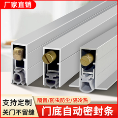 酒店卧室房门木门门底密封条自动升降门缝门下隔音静音防尘挡风条