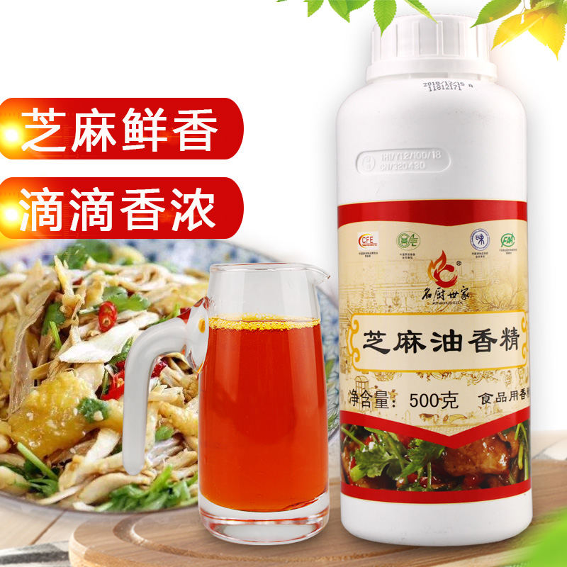 名厨世家500ml凉拌调配芝麻油