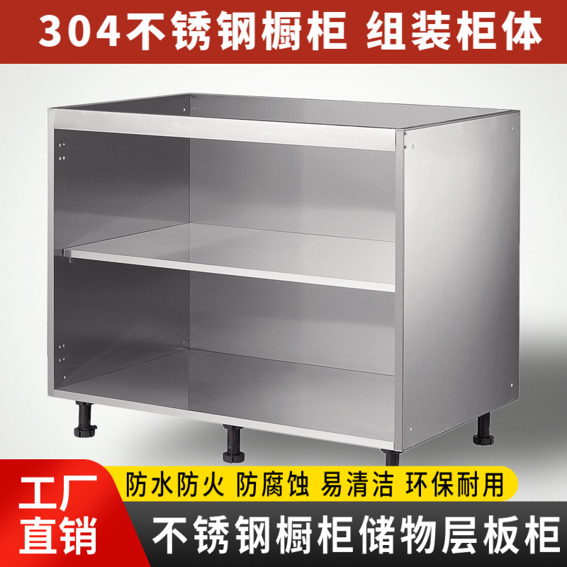 高端不锈钢柜体厨房家用现代橱柜定制做浴室层板储物地柜组装灶台图片
