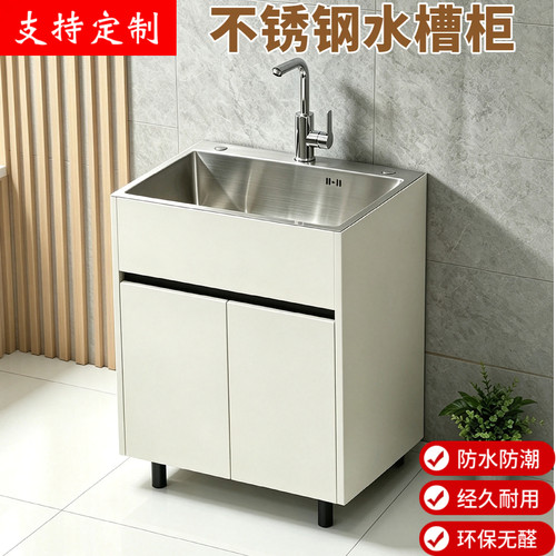 法铭斯阳台水槽柜耐用防水不锈钢
