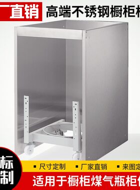 法铭斯橱柜柜体防水耐用不锈钢