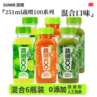 贝奇蔬喂251ml混合6瓶胡萝卜蔬菜汁+羽衣甘蓝蔬果汁+小青柠果汁