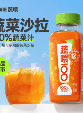 贝奇野菜汁251ml*6/10瓶蔬喂100蔬菜汁0添加蔗糖胡萝卜果蔬汁饮料