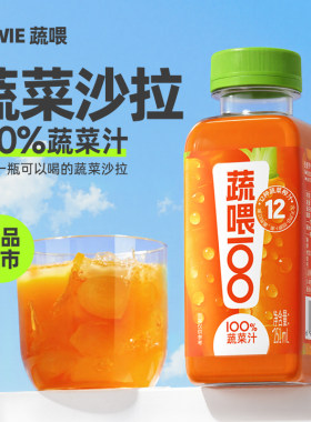 贝奇野菜汁251ml*6/10瓶蔬喂100蔬菜汁0添加蔗糖胡萝卜果蔬汁饮料