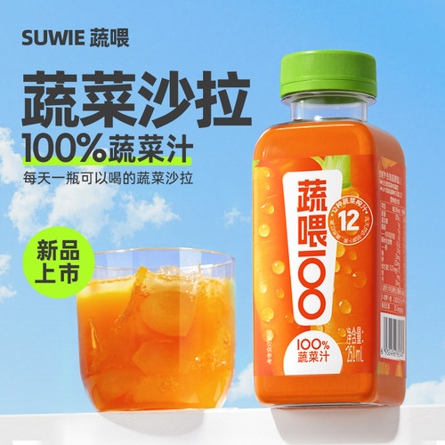 不额外添加糖】贝奇野菜汁喂蔬100蔬菜汁胡萝卜汁混合果蔬汁251ml