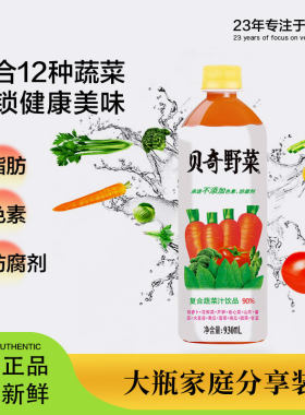 混合12种蔬菜大瓶装分享装