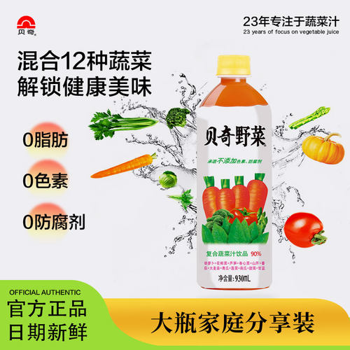 混合12种蔬菜大瓶装分享装