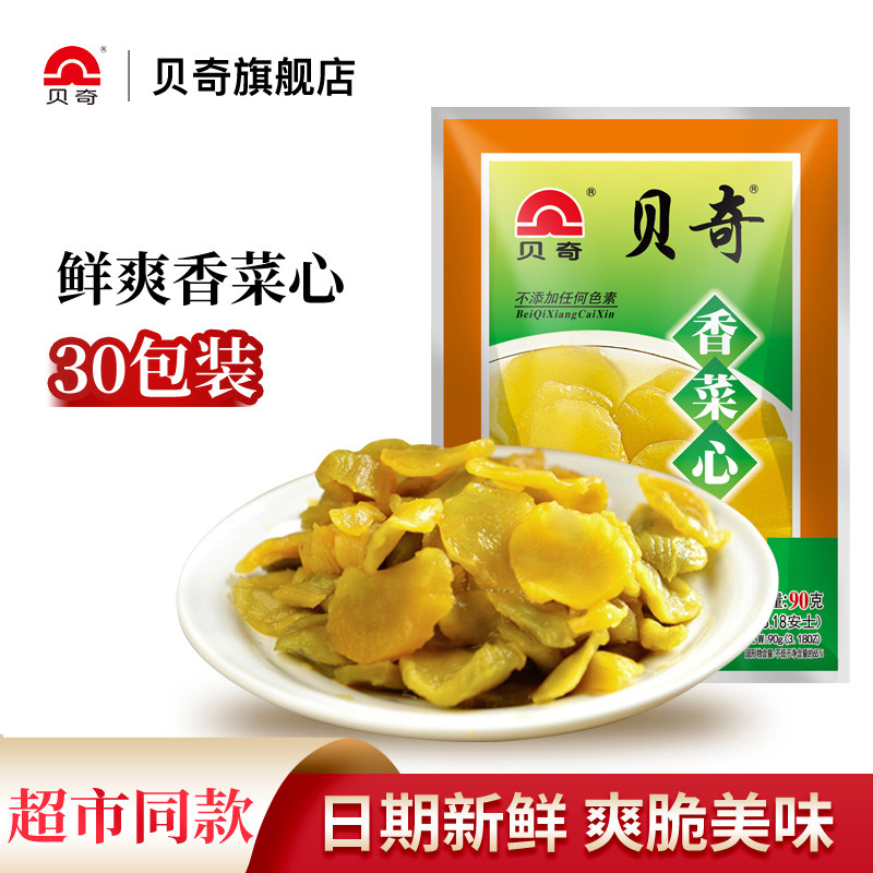 贝奇香菜心90g*30整箱福建香菜心开味咸菜佐餐下饭菜莴笋芯