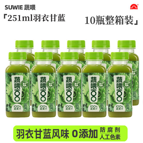 促 贝奇野菜NFC羽衣甘蓝果蔬汁251ml*10瓶液体沙拉代餐果蔬汁饮料