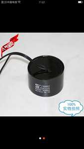 。厂家直销-深井泵 潜水泵配件启动电容器30uf/35uf/40uf饼形电容