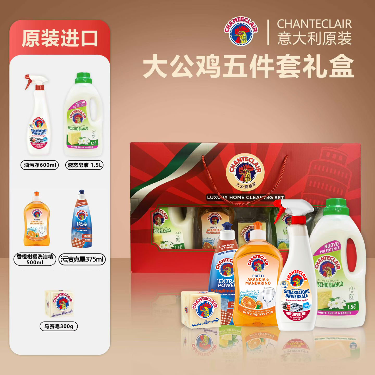 大公鸡管家礼盒五件套礼品套装员工实用福利企业活动中秋节日礼物