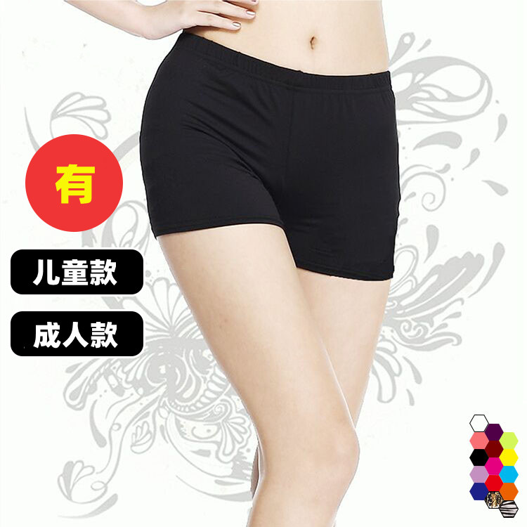 百雅千慧肚皮舞蹈练功服打底裤牛奶丝四角短裤多色防走光下装儿童