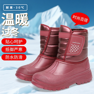 冬季户外防水保暖棉鞋