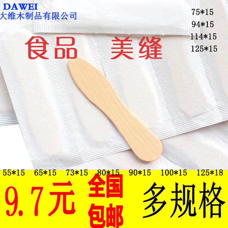 食用级雪糕棒一次性单支美缝木勺