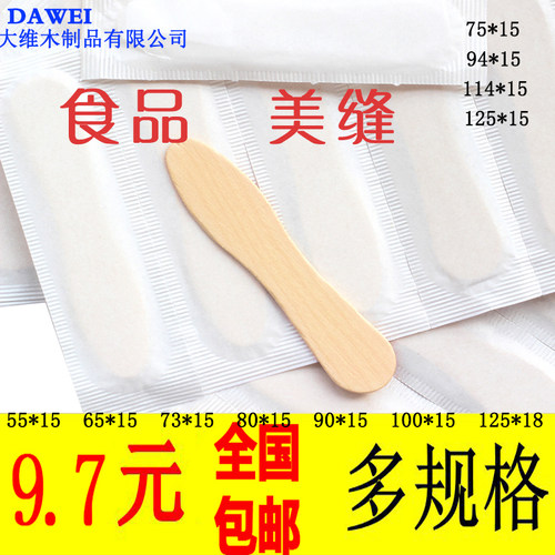 食用级雪糕棒一次性单支美缝木勺
