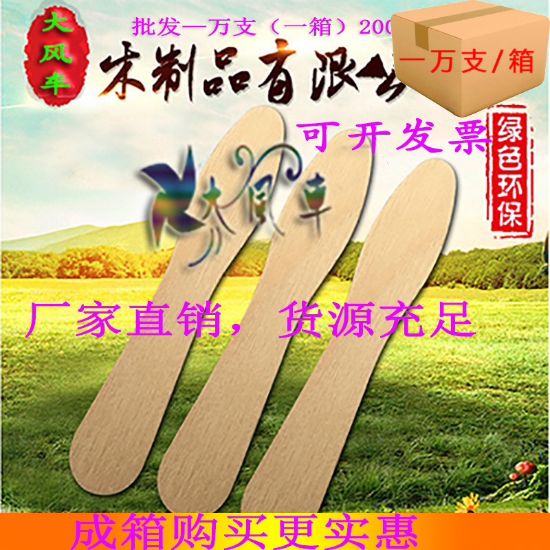 万支食品级雪糕棒冰棍棒雪糕棍 一次性冰淇淋木勺全封闭包装冰勺