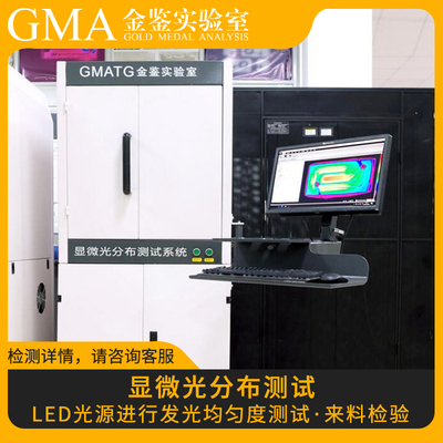显微光分布LED发光均匀度芯片