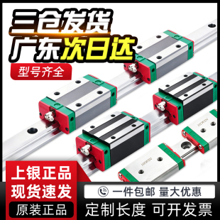 HIWIN台湾上银直线导轨滑块全套上银滑块HGH/EGH15/20/25ca滑块